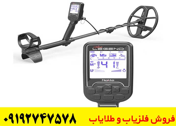 مزایا و معایب Nokta Legend 2