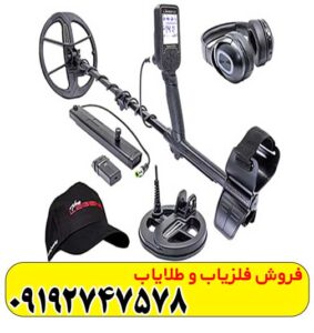 فلزیاب لجند 2