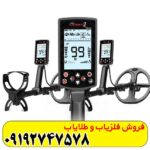 فلزیاب لجند 2