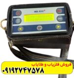 فلزیاب mdl8500