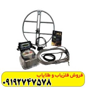 فلزیاب mdl8500