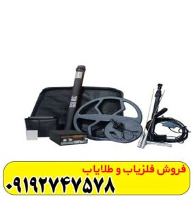 فلزیاب mdl8500