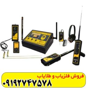 فلزیاب MF-1200 Active – مشخصات