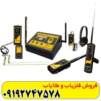 نقد وبررسی فلزیاب ام اف 1200