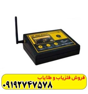 فلزیاب ام اف 1200