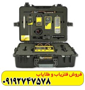 فلزیاب ام اف 1200