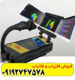 نقطه زن رویال بیسیک