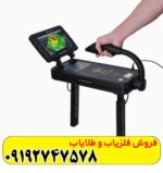 نقطه زن رویال بیسیک