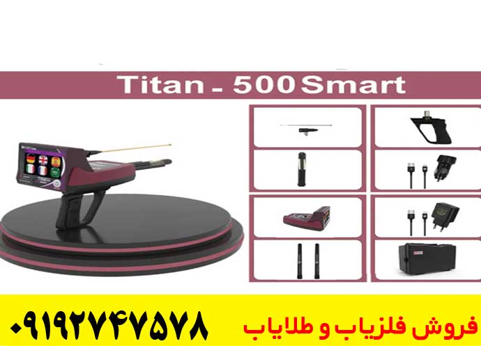 معرفی ردیاب تیتان 500 اسمارت