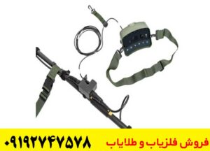 فلزیاب VMX 10 چیست