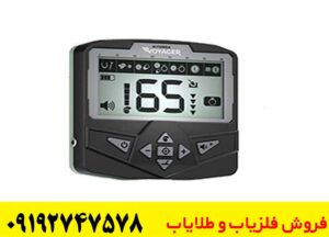 عملکرد فلزیاب اکسترا ویجر