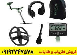 مشخصات فلزیاب اکسترا ویجر