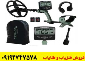 عملکرد فلزیاب اکسترا ویجر