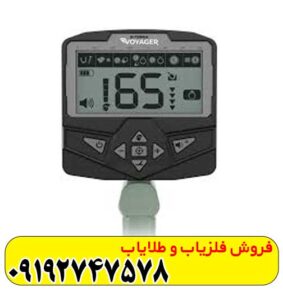 فلزیاب اکسترا ویجر