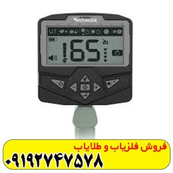 فلزیاب اکسترا ویجر