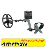 فلزیاب اکسترا ویجر