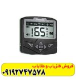 فلزیاب اکسترا ویجر