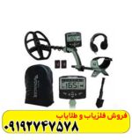 فلزیاب اکسترا ویجر