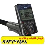 فلزیاب ایکس پی دئوس 1