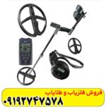 فلزیاب ایکس پی دئوس 1