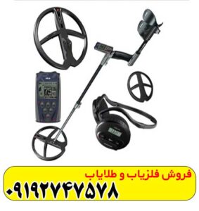 فلزیاب ایکس پی دئوس 1