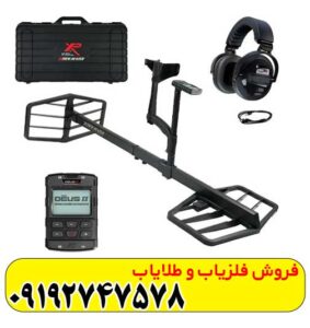 فلزیاب ایکس پی دئوس 1