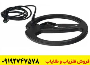 مزایای فلزیاب ایکس پی گلد مکس پاور