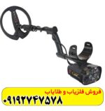 فلزیاب ایکس پی گلد مکس پاور