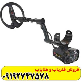 فلزیاب ایکس پی گلد مکس پاور