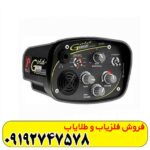 فلزیاب ایکس پی گلد مکس پاور