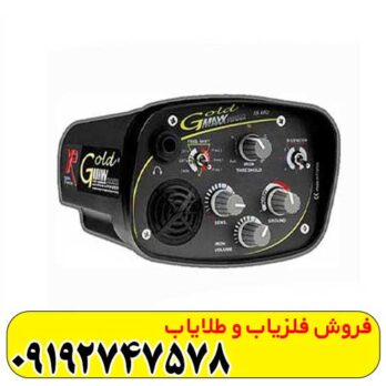 فلزیاب ایکس پی گلد مکس پاور