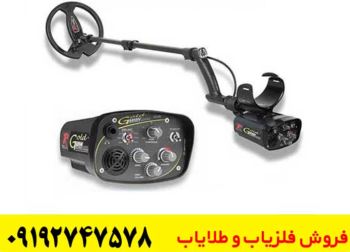 اموزش کار با فلزیاب ایکس پی گلد مکس پاور