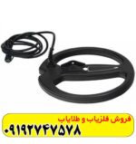 فلزیاب ایکس پی گلد مکس پاور