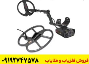 بررسی کامل فلزیاب ایکس پی گلد مکس پاور