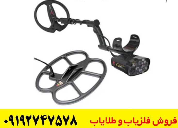 بررسی کامل فلزیاب ایکس پی گلد مکس پاور