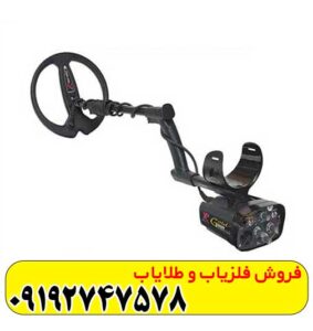 فلزیاب ایکس پی گلد مکس پاور