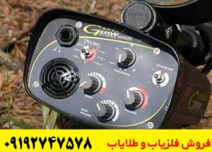 بررسی کامل فلزیاب ایکس پی گلد مکس پاور