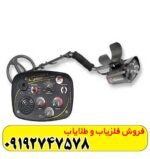 فلزیاب ایکس پی گلد مکس پاور