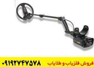 اموزش کار با فلزیاب ایکس پی گلد مکس پاور