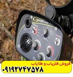 فلزیاب ایکس پی گلد مکس پاور