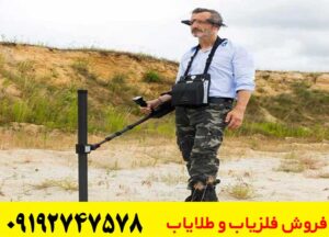 فلزیاب چیست و چگونه کار میکند؟