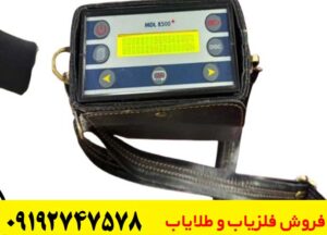 آموزش کار با فلزیاب MDL8500
