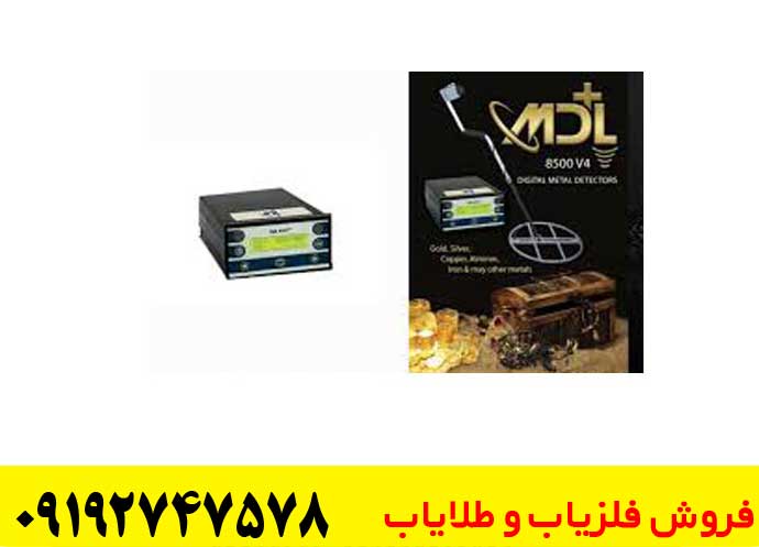 آموزش کار با فلزیاب MDL8500