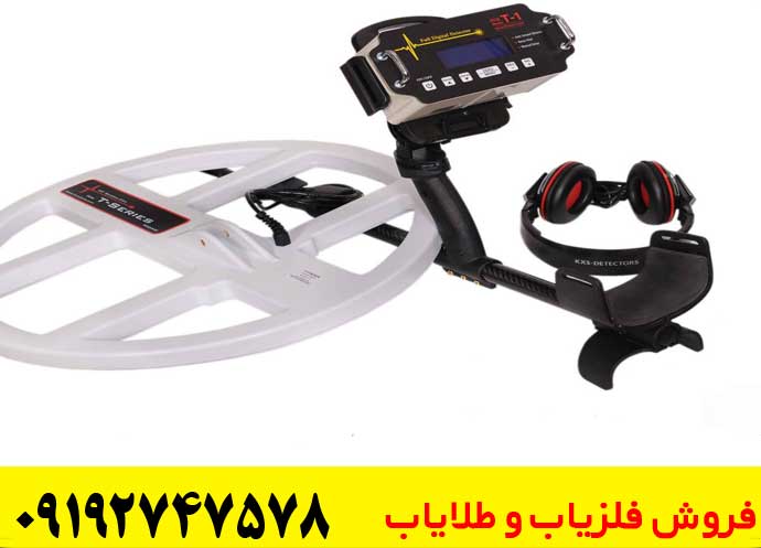 مشخصات کامل فلزیاب تی 5