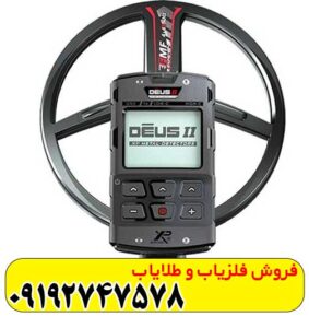 دستگاه فلزیاب دئوس 2 ایکس پی