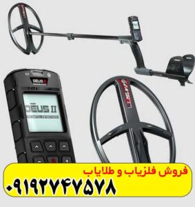 فلزیاب دئوس 2 ایکس پی