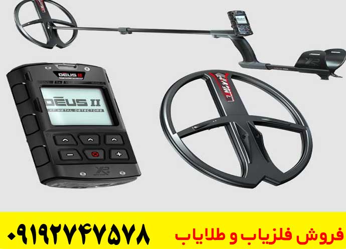 خرید XP Deus 2: قیمت، مشخصات و تجربه واقعی کاوش