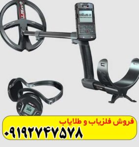 فلزیاب دئوس 2 ایکس پی