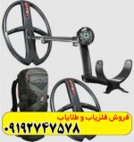 فلزیاب دئوس 2 ایکس پی