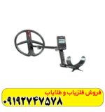 فلزیاب دئوس 2 ایکس پی